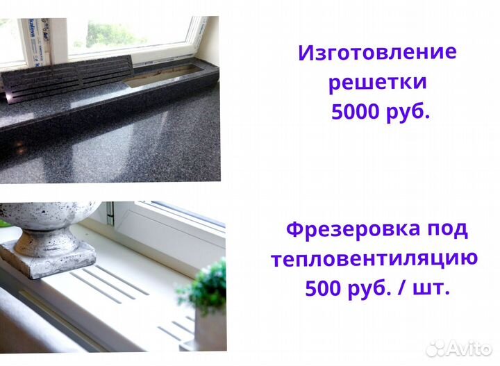 Подоконник из искусственного камня