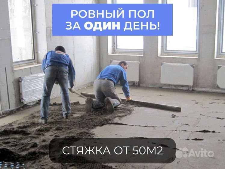 Как сделать стяжку в комнате