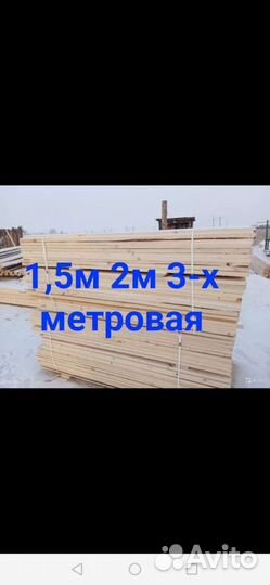 Доска заборная