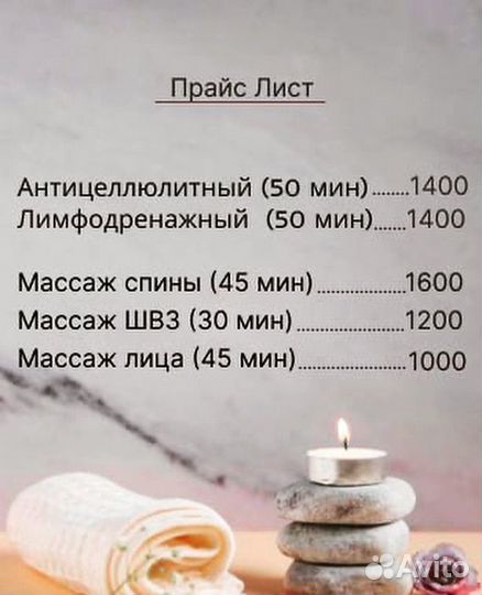 Массаж антицеллюлитный, лица