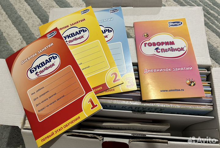 Букварь с пеленок умница