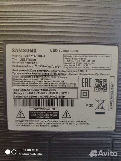 Телевизор Samsung UE32T5300AU