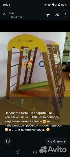 Детские товары