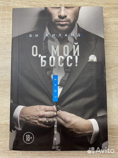 Пенелопа Уорд Дорогой свобный братец