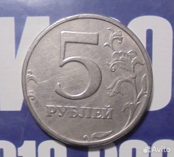 5 руб. 2003г. спмд - (RRR )