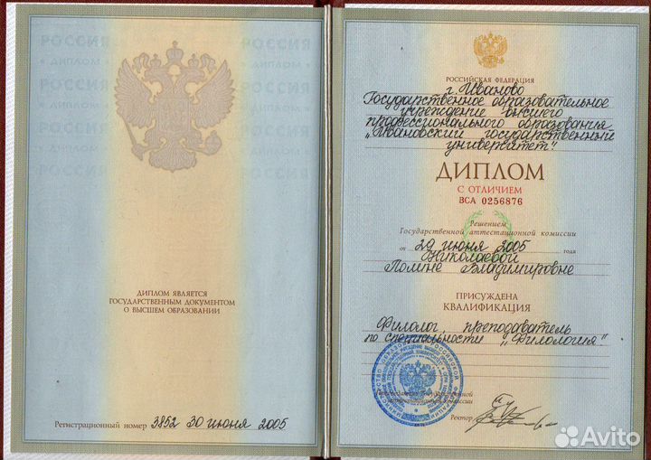 Репетитор по русскому языку