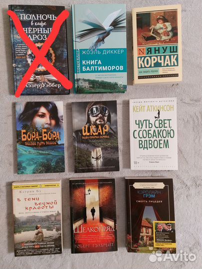 Детские и взрослые книги