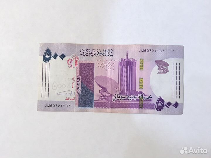 Суданский фунт