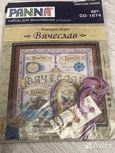 Наборы для вышивания крестиком