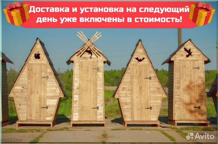 Дачный туалет с лебедем дги 084