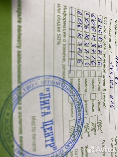 Nokian Tyres Hakkapeliitta R2 185/65 R15