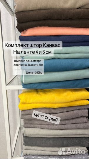 Готовые тюль