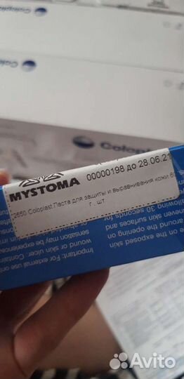 Мешки для стомы