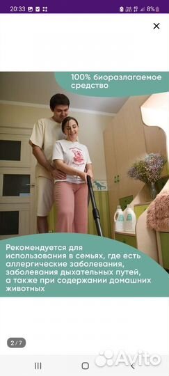 Средство для моющего пылесоса и робота