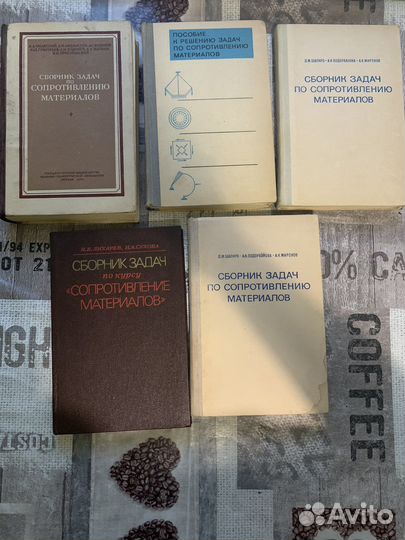 Сопротивление материалов
