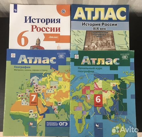 Атлас по истории географии