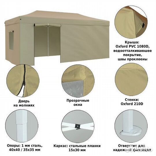 Тент шатер 3х6 автоматический