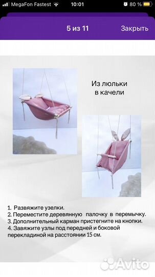 Качели детские подвесные