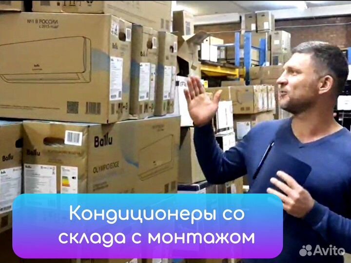 Кондиционеры и сплит системы