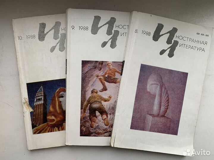 Иностр литература 1988 № 8 9 10 Знамя 1989 № 1, 2