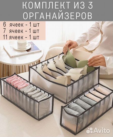 Органайзеры для хранения белья