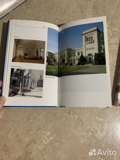 Путиводитель по Ялте