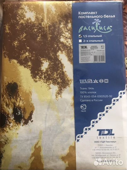Белье постельное 1,5