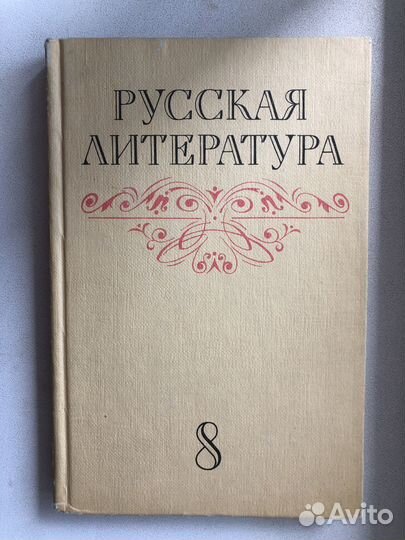 Советские учебники. Законы и кодексы РФ, Словарь