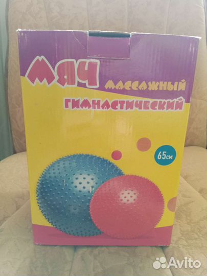 Мяч массажный гимнастический 65см