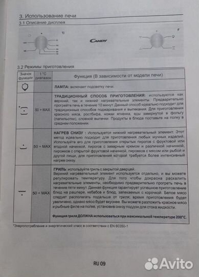 Духовой шкаф