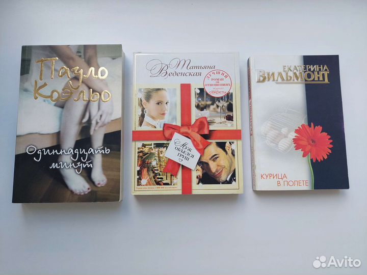 Любовные романы 3 книги