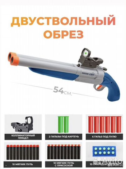Детский дробовик игрушка