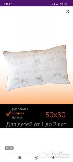 Подушка, одеяло и постельное бельё