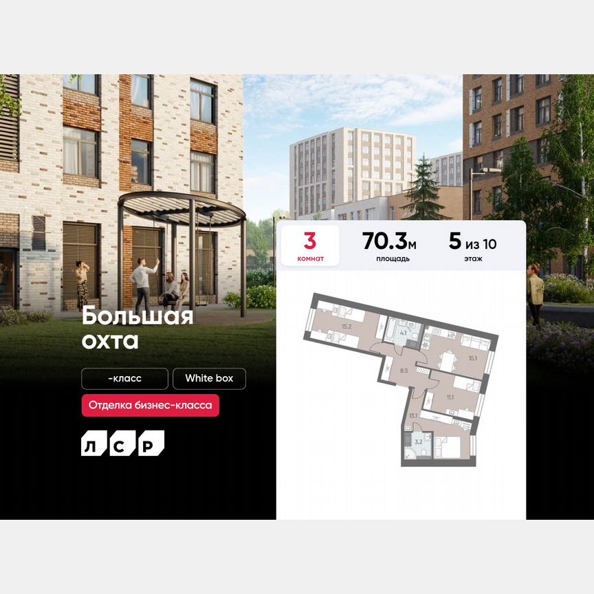 3-к. квартира, 70,3 м², 5/10 эт.