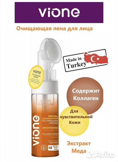 Пенка для умывания в ассортименте,150 мл,Турция