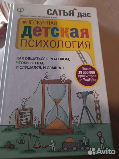 Книги о воспитании детей