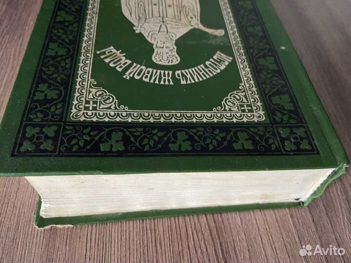 Иоанн Кронштадтский. Источник живой воды