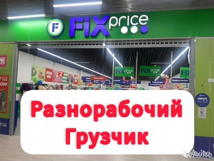 Грузчик (г. Череповец)