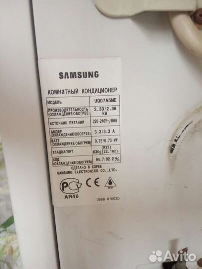 Сплит-система