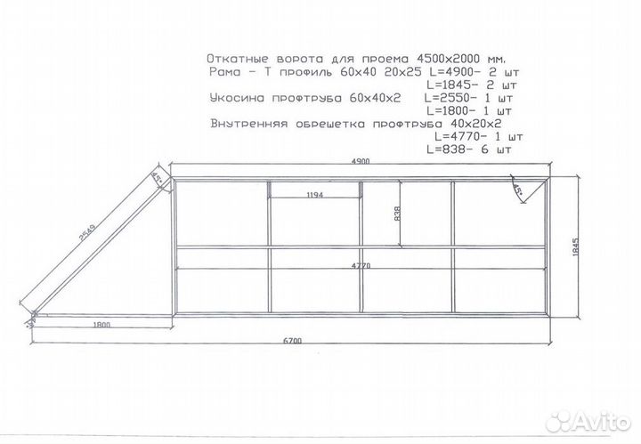 Откатные ворота furniteсh 4,5х2 