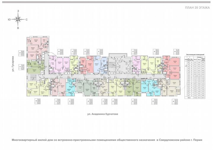 2-к. квартира, 46,1 м², 20/24 эт.