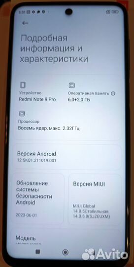 Xiaomi Redmi Note 9 Pro, 6/128 ГБ