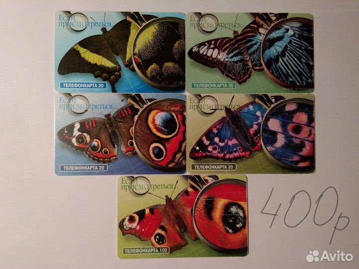 Телефонные карты МГТС 