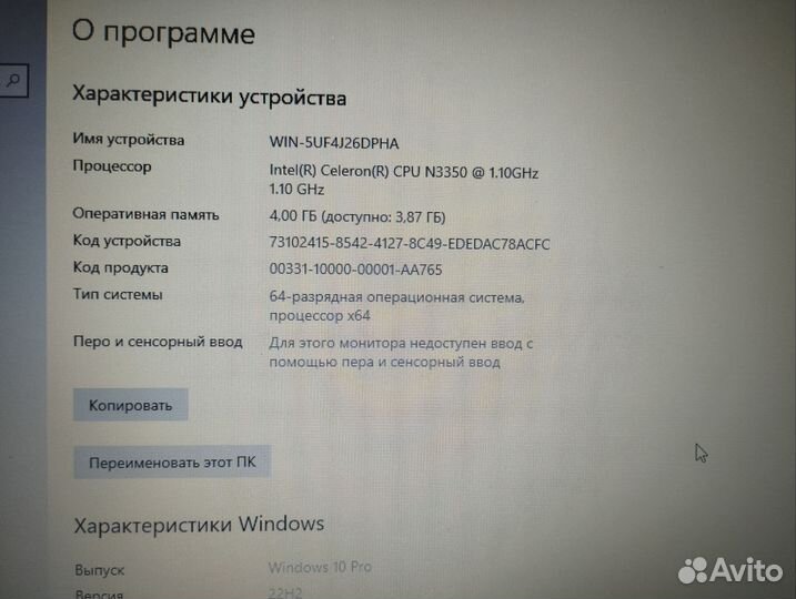 Asus D541NA Celeron N3350. 4gb. Ssd128gb. 3часа