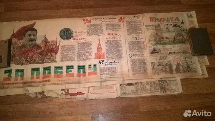 Стенгазета СССР. Плакат. 1950 г