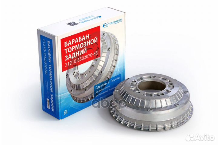 Барабан тормозной 21210350207088 avtostandart