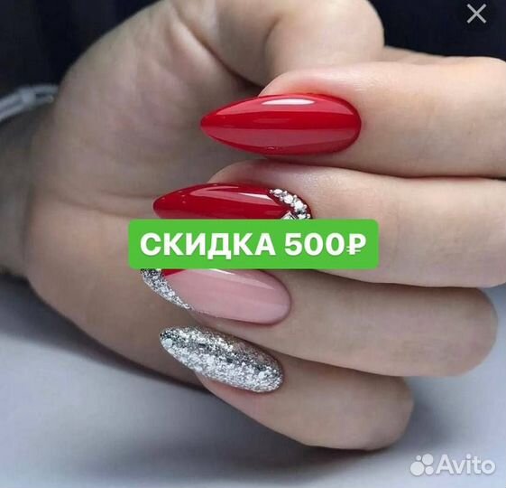 Маникюр под ключ Адлер