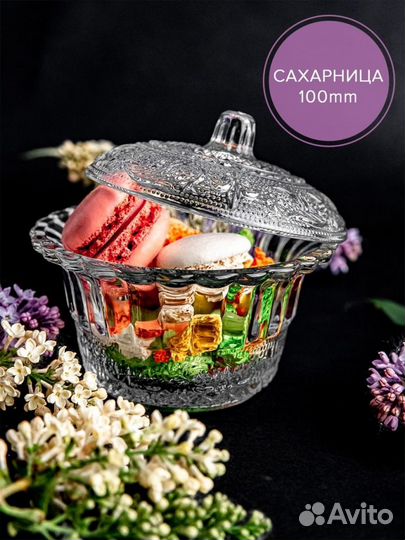 Сахарница с крышкой стекло