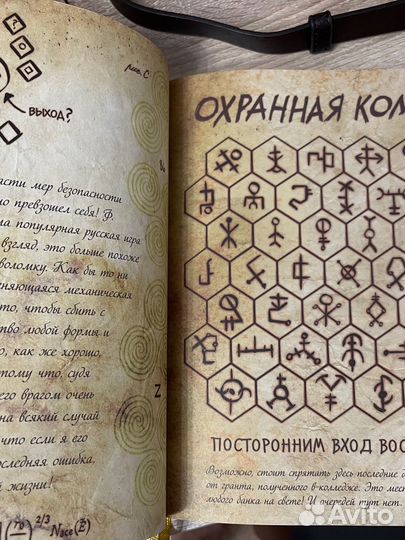 Гравити фолз дневник 3