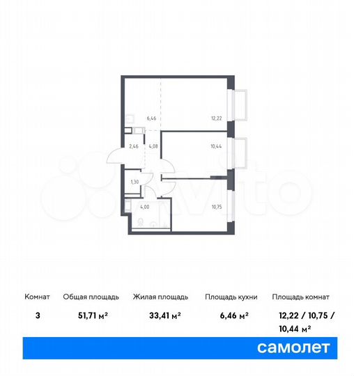 3-к. квартира, 51,7 м², 10/17 эт.